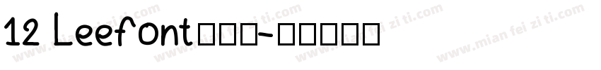 12 Leefont蒙黑体字体转换